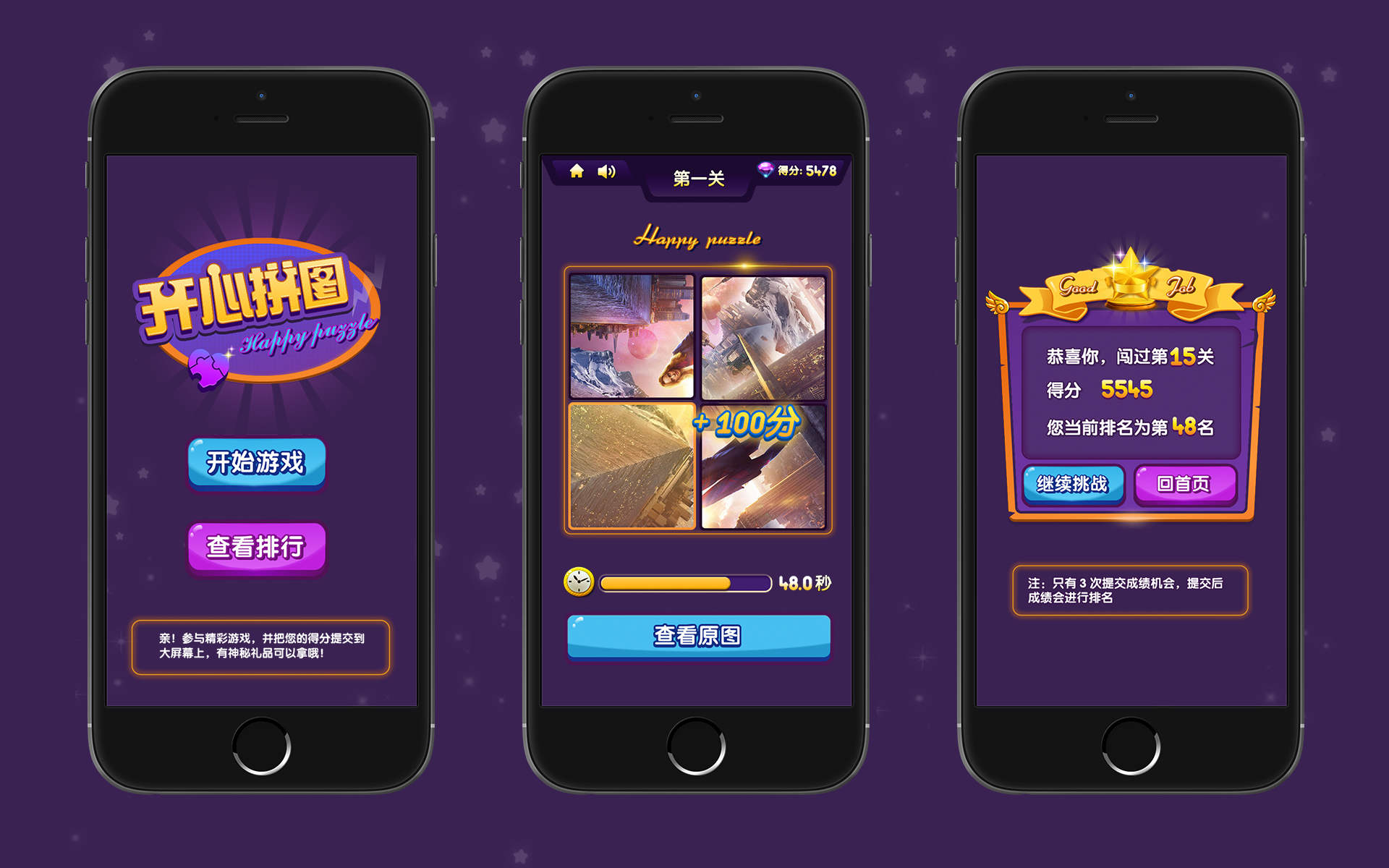 活跃婚礼现场气氛的小游戏_好玩又不过分的会议智能小游戏