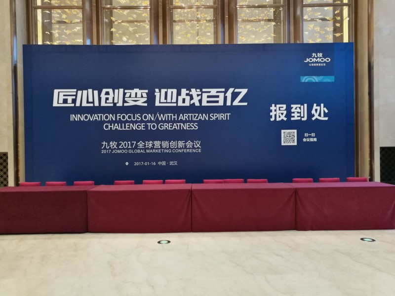 公司年会策划方案|年会的互动游戏