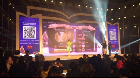 年会互动节目_年会互动节目_摇一摇抽奖游戏