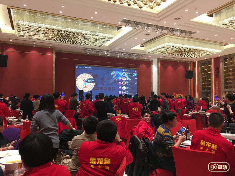 大型会议互动游戏金龙鱼全球新纪年年会|展会现场互动活动