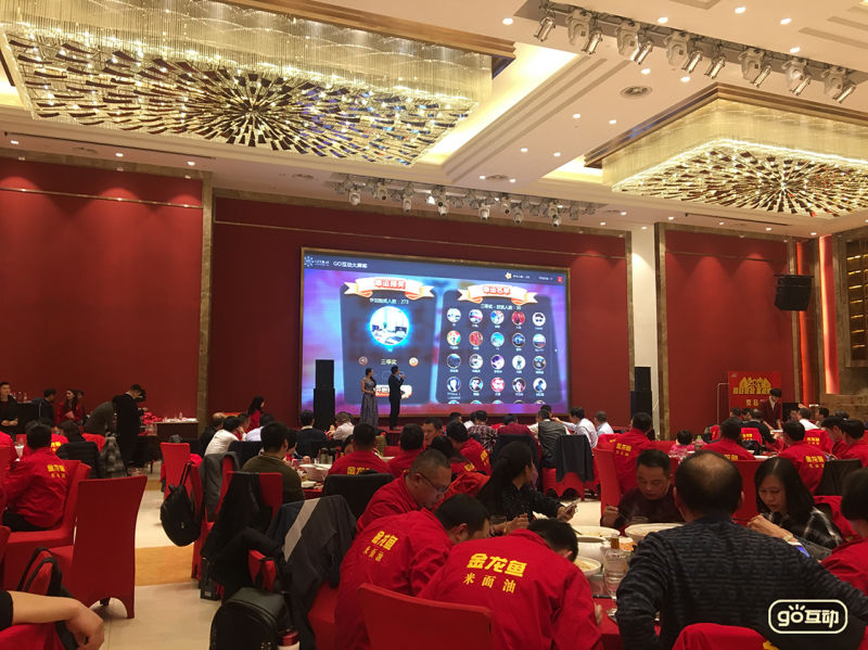 大型会议互动游戏金龙鱼全球新纪年年会|展会现场互动活动