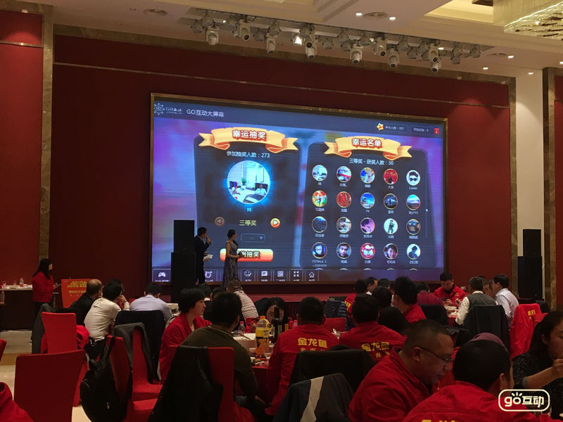 大型会议互动游戏金龙鱼全球新纪年年会|展会现场互动活动