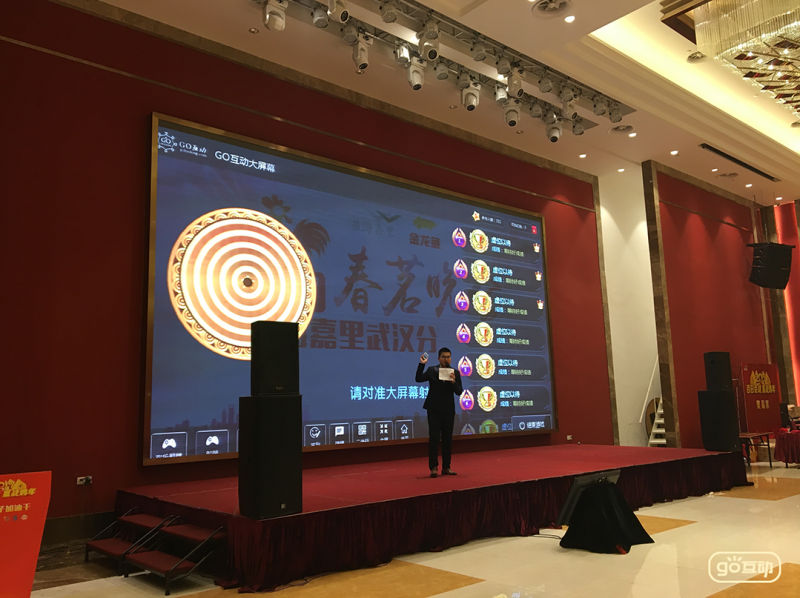 大型会议互动游戏金龙鱼全球新纪年年会|展会现场互动活动