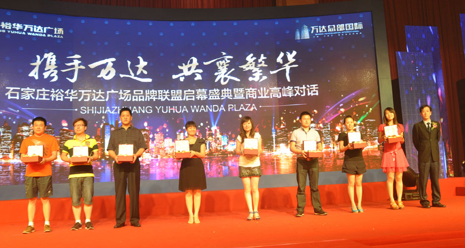 万达大会签到