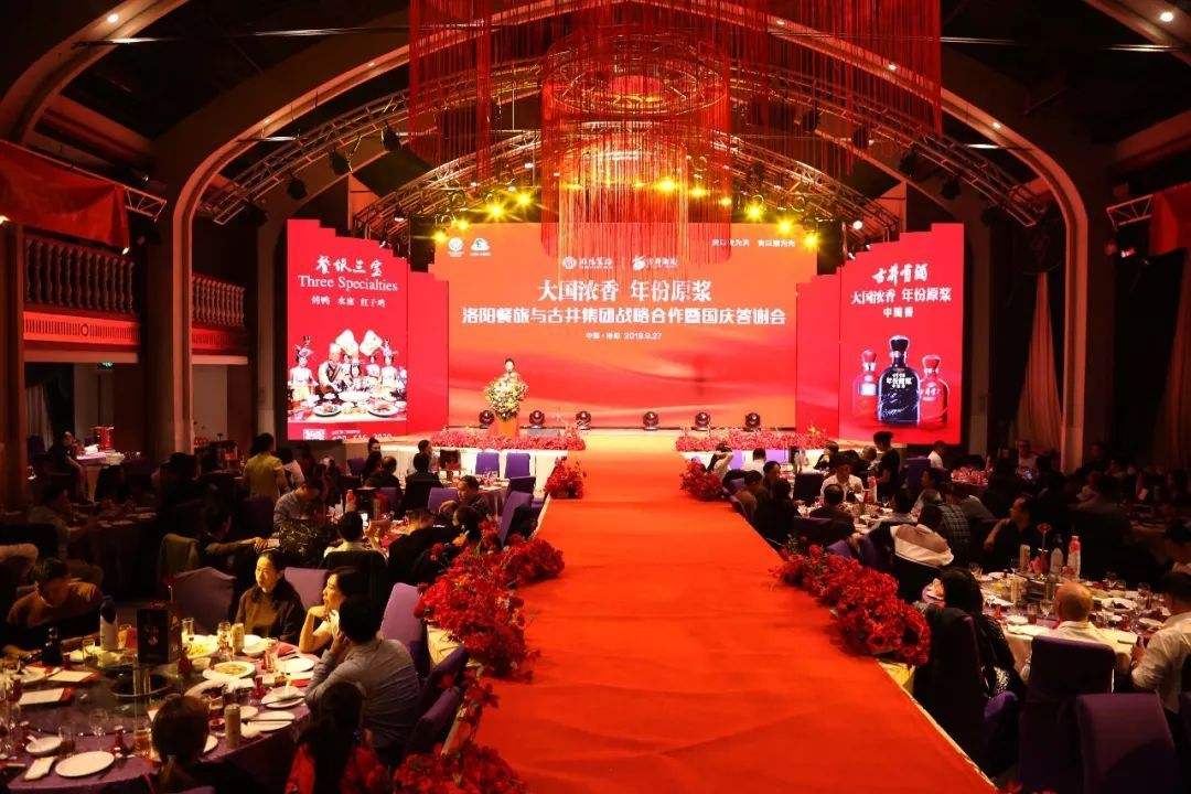 古井会议期间大屏串场玩法